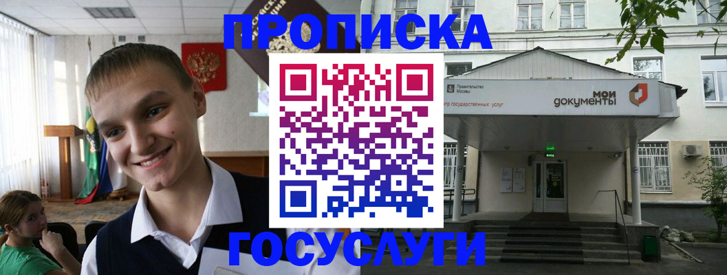 временная регистрация купить в Беслане