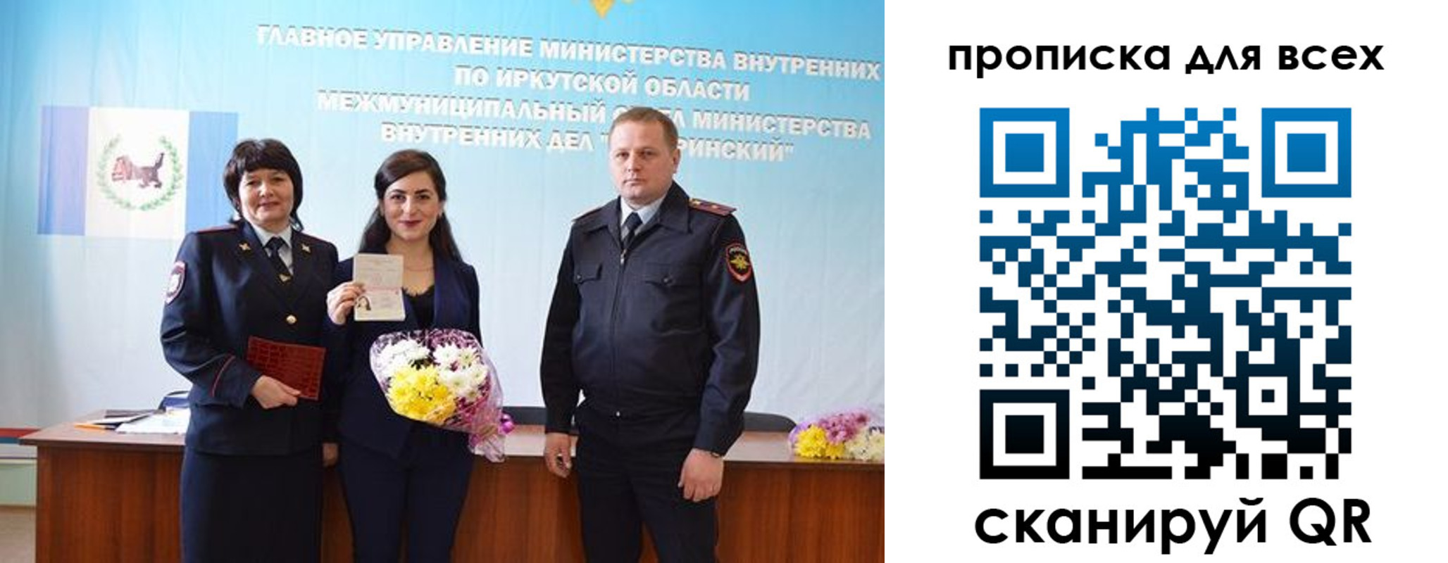 прописка штамп в Беслане